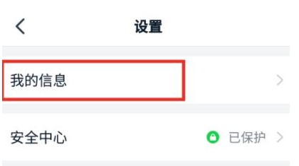 钉钉中钉钉号怎么设置