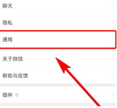 1586767707241192.png 微信朋友圈入口不显示怎么回事