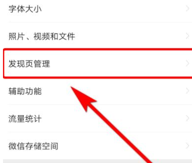 1586767698822775.png 微信朋友圈入口不显示怎么回事
