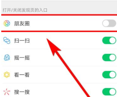 1586767694714909.png 微信朋友圈入口不显示怎么回事