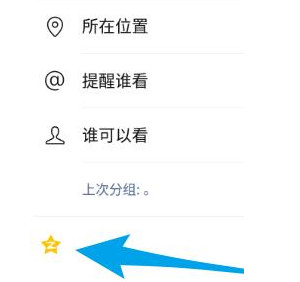 1586767472812593.png 微信发布朋友圈怎么同步到QQ空间