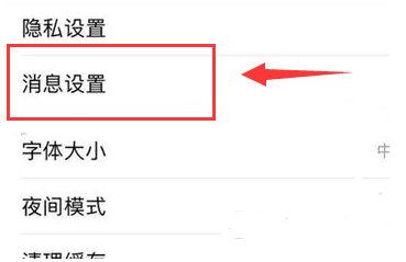 1586764996641911.png 百度APP消息通知怎么关闭