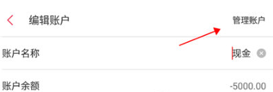 1586585384629551.png 有鱼记账历史记录怎么清空