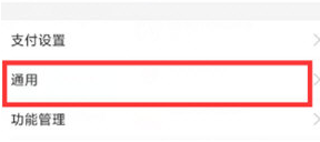 支付宝APP字体大小怎么调整