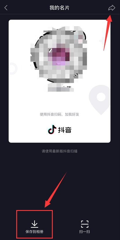 1586506138986921.png 抖音我的抖音码能修改吗?怎么改