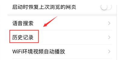 1586421738657761.png 百度APP怎么不看历史记录