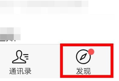 微信看一看功能怎么屏蔽好友信息