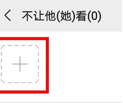 微信看一看功能怎么屏蔽好友信息