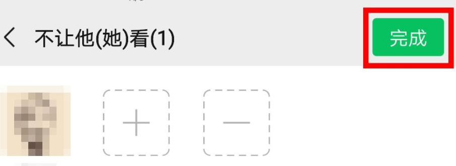 微信看一看功能怎么屏蔽好友信息