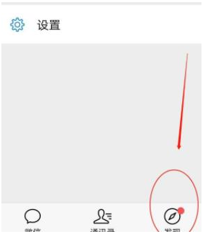 1586419532818084.png 微信历史玩过的游戏怎么看