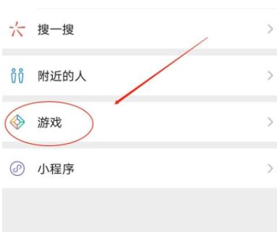 1586419527984500.png 微信历史玩过的游戏怎么看