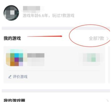 1586419512486194.png 微信历史玩过的游戏怎么看