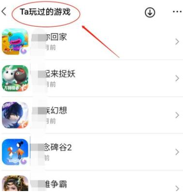 1586419505260357.png 微信历史玩过的游戏怎么看