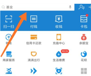 支付宝菜鸟驿站功能怎么使用