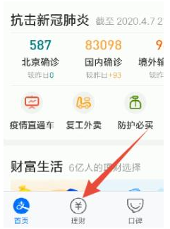 支付宝app帮你投怎么投资