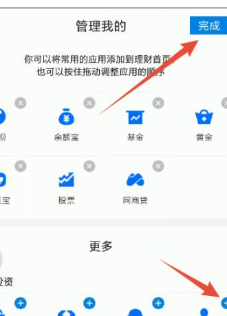 支付宝app帮你投怎么投资