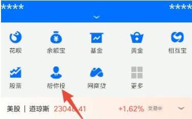 支付宝app帮你投怎么投资