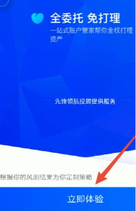 支付宝app帮你投怎么投资