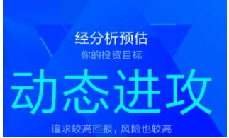 支付宝app帮你投怎么投资