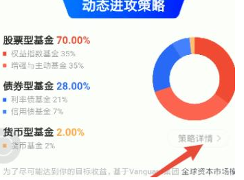 支付宝app帮你投怎么投资