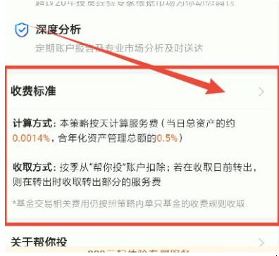 支付宝app帮你投怎么投资