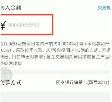 支付宝app帮你投怎么投资