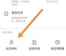 1586335852612032.png 钉钉被限制登陆怎么申诉解决