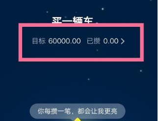 1586249797295494.png 支付宝蚂蚁星愿怎么终止