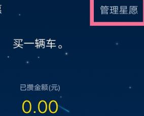 1586249792201340.png 支付宝蚂蚁星愿怎么终止