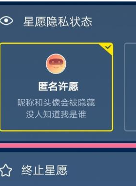 1586249789595139.png 支付宝蚂蚁星愿怎么终止