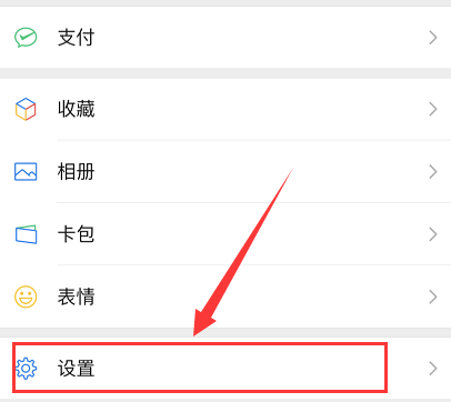 1586249454238194.png 微信app怎么发起成语接龙
