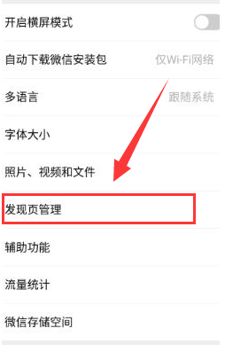 1586249535887530.png 微信app怎么发起成语接龙