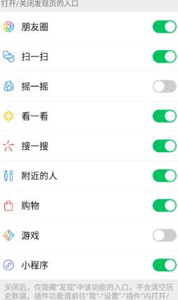 微信app怎么发起成语接龙
