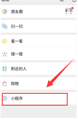 1586249361253702.png 微信app怎么发起成语接龙