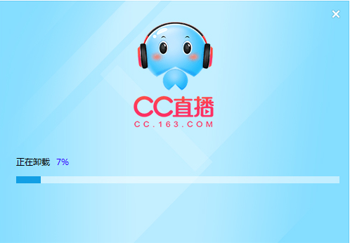 1586156485715837.png CC直播怎么彻底卸载