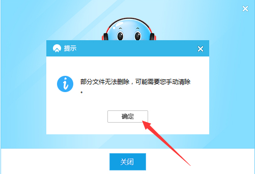 1586156469197708.png CC直播怎么彻底卸载