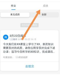 钉钉孩子考试成绩怎么查询