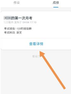 钉钉孩子考试成绩怎么查询