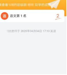 钉钉孩子考试成绩怎么查询