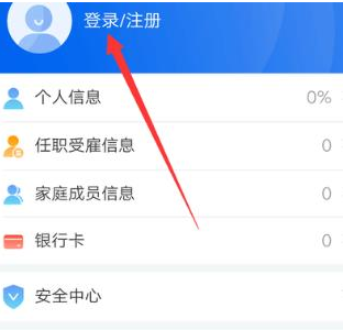 1586154792887119.png 个人所得税的密码忘了怎么找回