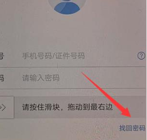 1586154785433212.png 个人所得税的密码忘了怎么找回