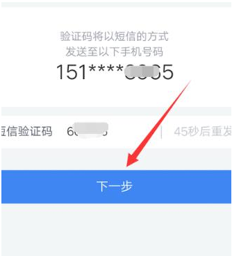 1586154760541999.png 个人所得税的密码忘了怎么找回