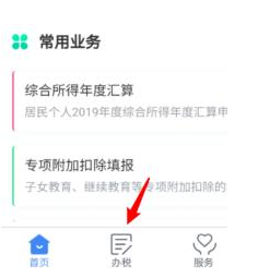 1586154411133701.png 个人所得税退税申请怎么撤回