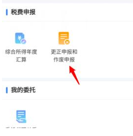 1586154404791901.png 个人所得税退税申请怎么撤回