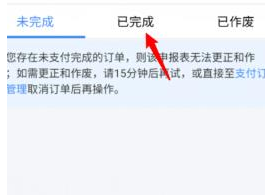 1586154400994272.png 个人所得税退税申请怎么撤回