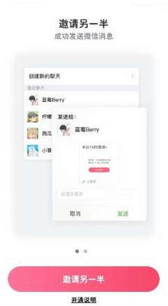 1585980168646566.png 微信怎么开通情侣空间