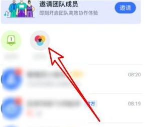 飞书怎么解除群组成员禁言