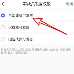 飞书怎么解除群组成员禁言