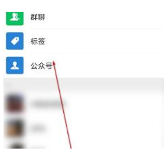 1585904352913835.png 微信怎么给好友设置标签