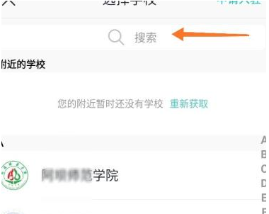 1585903629881003.png 今日校园校内身份怎么登陆